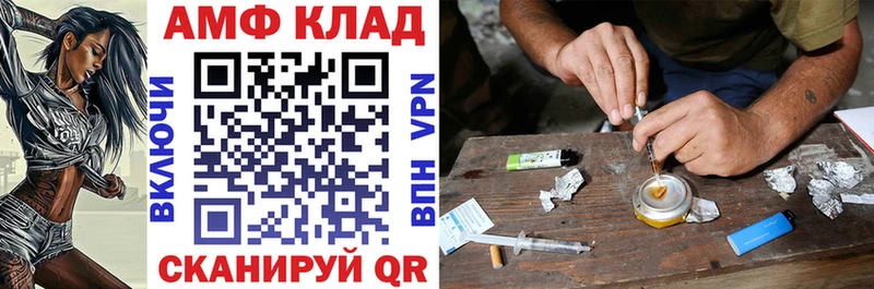 АМФ Premium  Купить закладки  Верещагино 