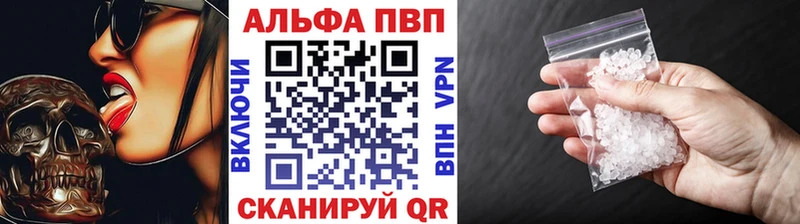 Купить  Верещагино  APVP кристаллы 