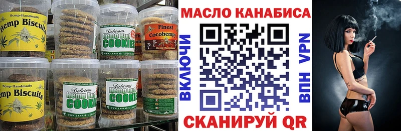 Печенье с ТГК марихуана  Купить закладки  Верещагино 