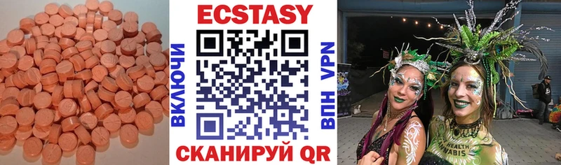 Купить закладки  Верещагино  Ecstasy ешки 