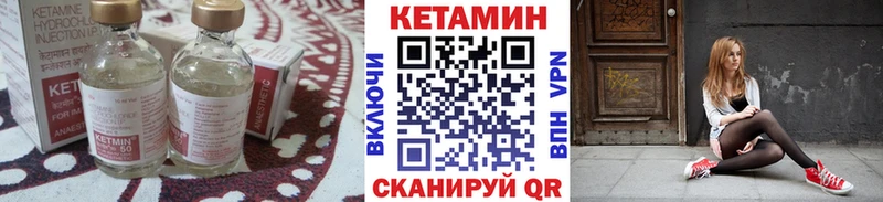 Купить закладки Верещагино КЕТАМИН ketamine
