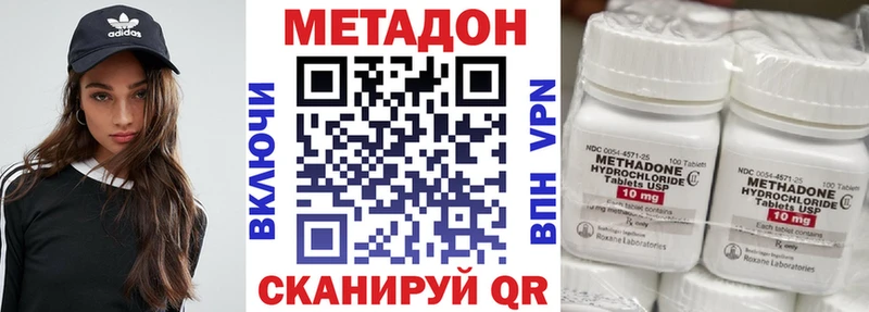 Купить где  Верещагино  МЕТАДОН кристалл 