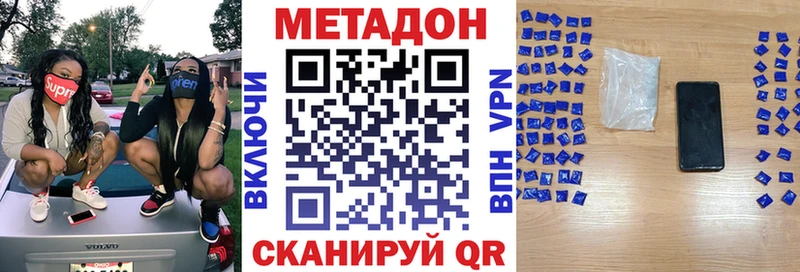 Метадон methadone Верещагино