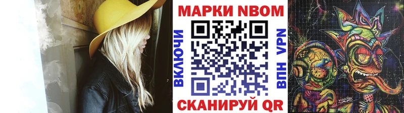 Марки N-bome 1,8мг Верещагино